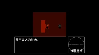 Скриншот 2 к игре 先兆