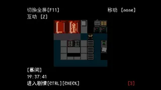 Скриншот 4 к игре 先兆