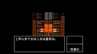 Скриншот 5 к игре 先兆