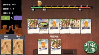 Скриншот 1 к игре 醉中幻想