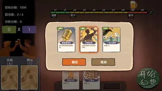 Скриншот 2 к игре 醉中幻想
