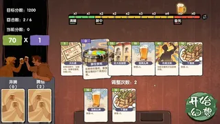 Скриншот 3 к игре 醉中幻想