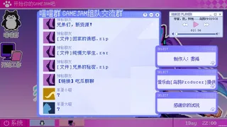 Скриншот 8 к игре GameJam 水群模拟器