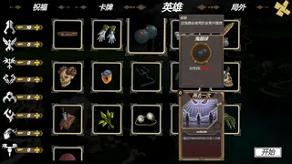 Скриншот 1 к игре 遗物路：Relic Road