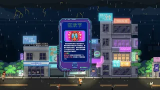 Скриншот 2 к игре 动物霓虹街：酒吧