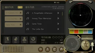 Скриншот 7 к игре 海边的忘川亭
