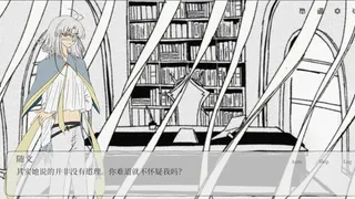 Скриншот 3 к игре 鸥鹭罔继
