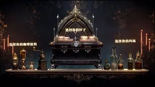 Скриншот 1 к игре Coffee Coffin