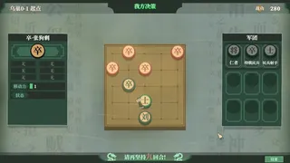 Скриншот 1 к игре 弈棋·三国志