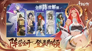 Скриншот 4 к игре 千机阵