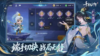 Скриншот 5 к игре 千机阵