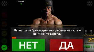 Скриншот 1 к игре Question Roulette