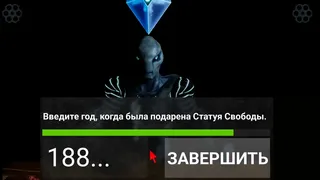 Скриншот 4 к игре Question Roulette