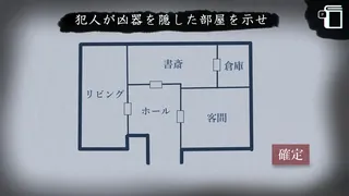 Скриншот 4 к игре 協力イマーシブアドベンチャー　月狐館の呪霊