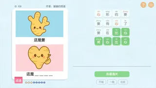 Скриншот 1 к игре 这是谐音梗