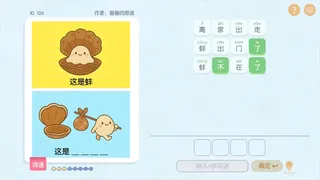 Скриншот 4 к игре 这是谐音梗