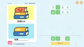 Скриншот 5 к игре 这是谐音梗