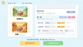 Скриншот 7 к игре 这是谐音梗