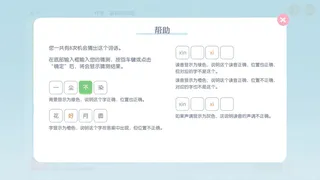 Скриншот 8 к игре 这是谐音梗