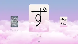 Скриншот 2 к игре Hiragana Flashcards