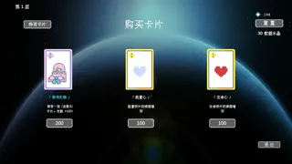 Скриншот 4 к игре 星之城