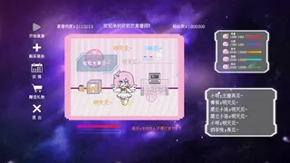 Скриншот 5 к игре 星之城