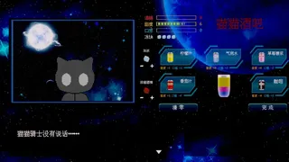 Скриншот 8 к игре 星之城