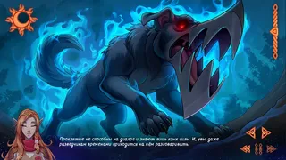 Скриншот 4 к игре Артефакт Соль и Мани