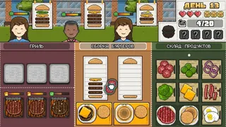 Скриншот 1 к игре Make Burgers: GRILL UP