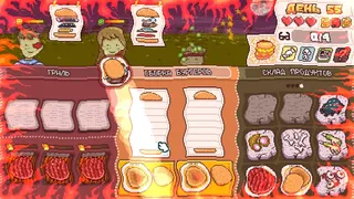 Скриншот 2 к игре Make Burgers: GRILL UP