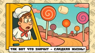 Скриншот 4 к игре Make Burgers: GRILL UP