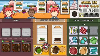 Скриншот 5 к игре Make Burgers: GRILL UP