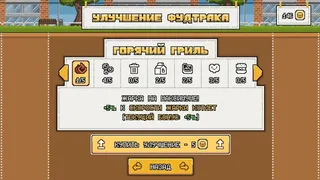 Скриншот 7 к игре Make Burgers: GRILL UP