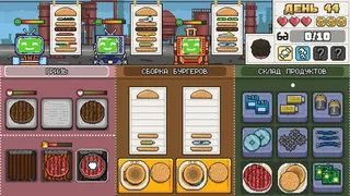 Скриншот 8 к игре Make Burgers: GRILL UP
