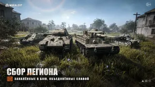 Скриншот 5 к игре War Alert