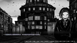 Скриншот 3 к игре 黑白都市の隐秘恋曲