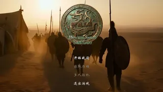 Скриншот 4 к игре 耕战三国