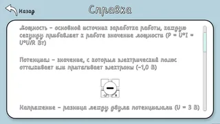 Скриншот 3 к игре Electro Idle