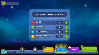 Скриншот 4 к игре Beat the Nettles!
