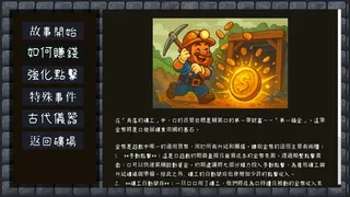 Скриншот 5 к игре Miner's Nook