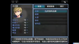 Скриншот 3 к игре 快跑！哥布林来了！