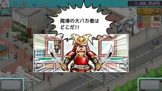 Скриншот 3 к игре KochiKame: Ryo-san's Billion-yen Beat