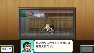 Скриншот 4 к игре KochiKame: Ryo-san's Billion-yen Beat