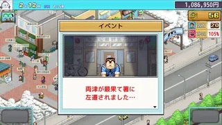 Скриншот 5 к игре KochiKame: Ryo-san's Billion-yen Beat