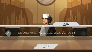 Скриншот 1 к игре Detective Dana