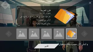 Скриншот 4 к игре Detective Dana