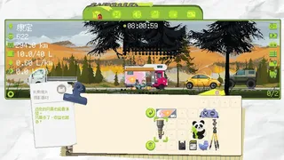 Скриншот 2 к игре 在路上 On The Road