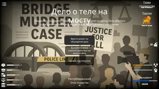 Скриншот 3 к игре Rise of State