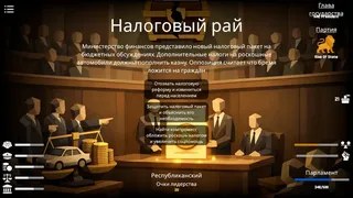Скриншот 5 к игре Rise of State