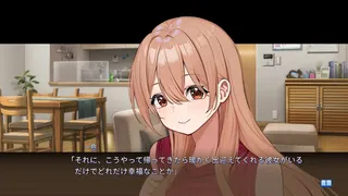 Скриншот 1 к игре お家で甘える社会人彼女の恋愛模様